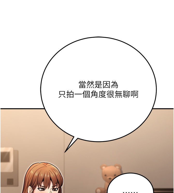 公务员的桃色副业第25話-不可告人的性幻想