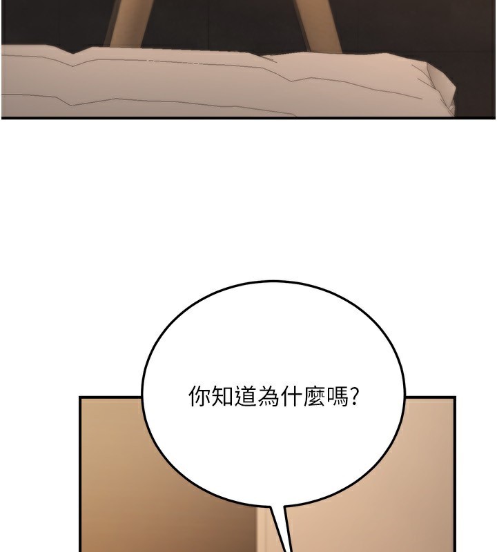 公务员的桃色副业第25話-不可告人的性幻想