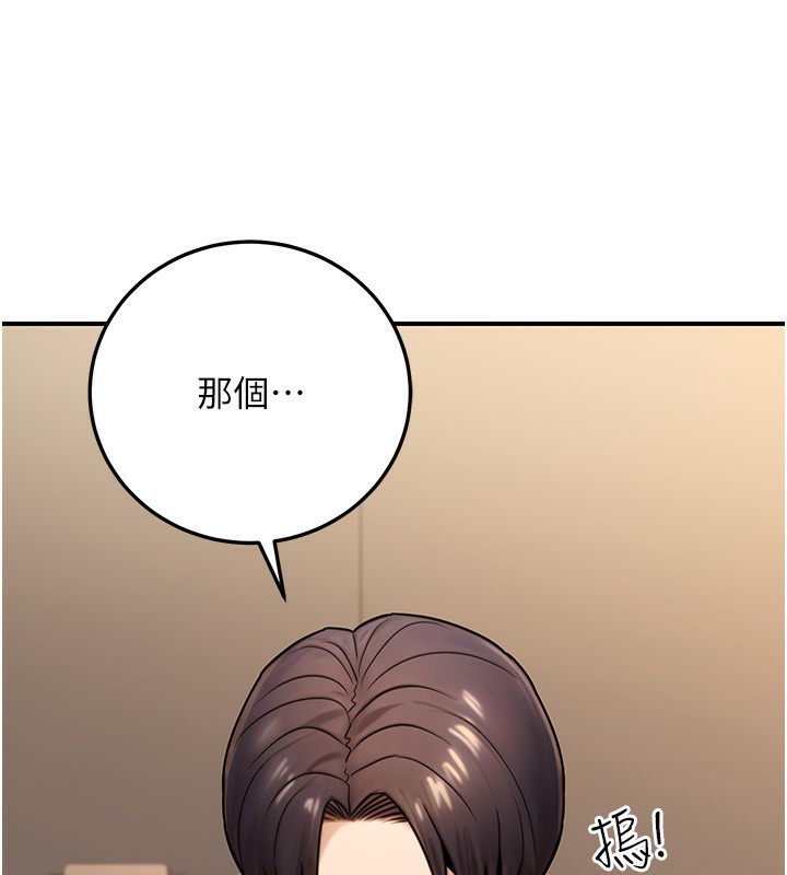 公务员的桃色副业第25話-不可告人的性幻想