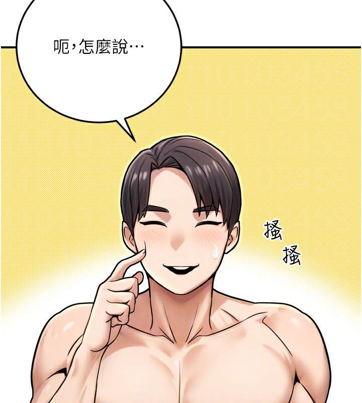 公务员的桃色副业第25話-不可告人的性幻想