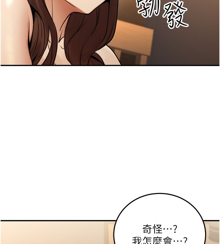 公务员的桃色副业第25話-不可告人的性幻想