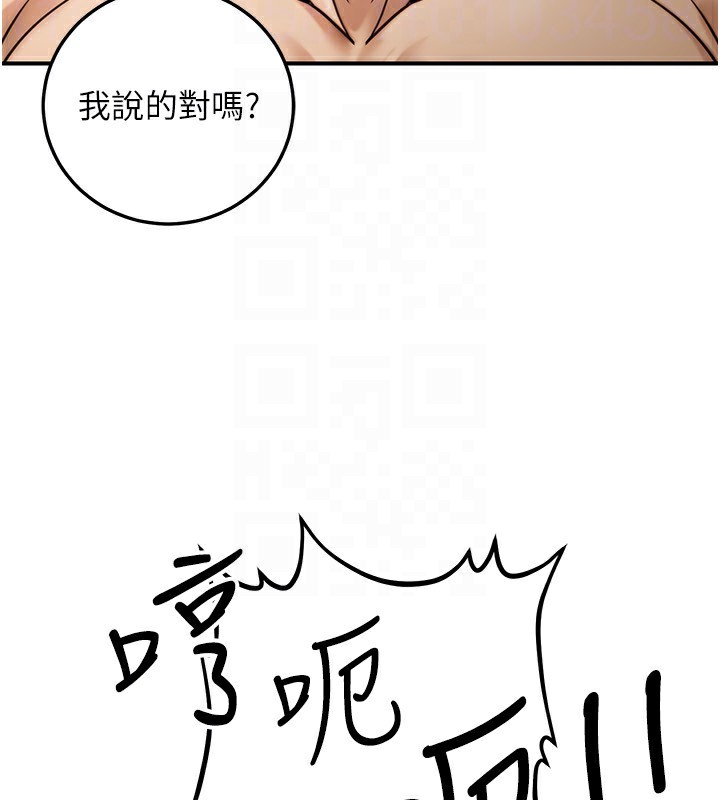 公务员的桃色副业第25話-不可告人的性幻想