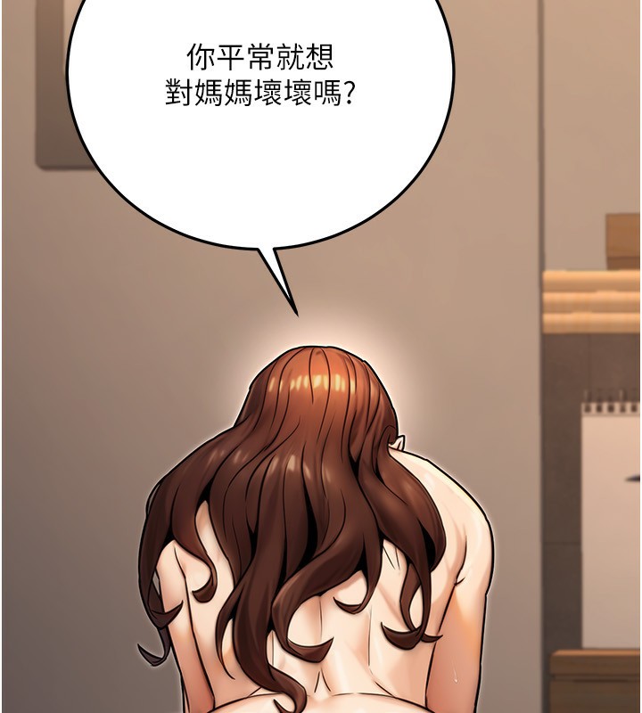 公務員的桃色副業第25話-不可告人的性幻想