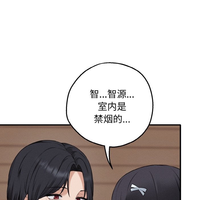 母女通吃计划第1话