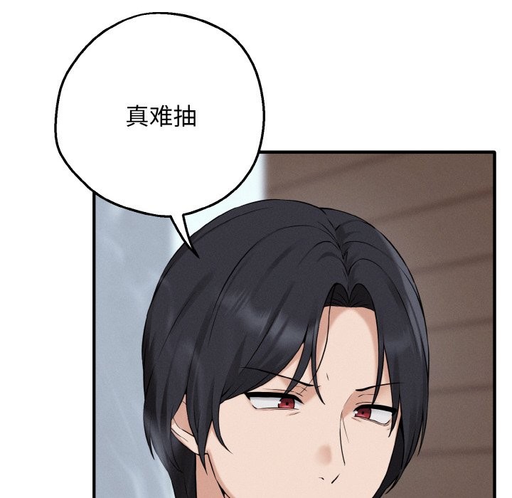 母女通吃计划第1话