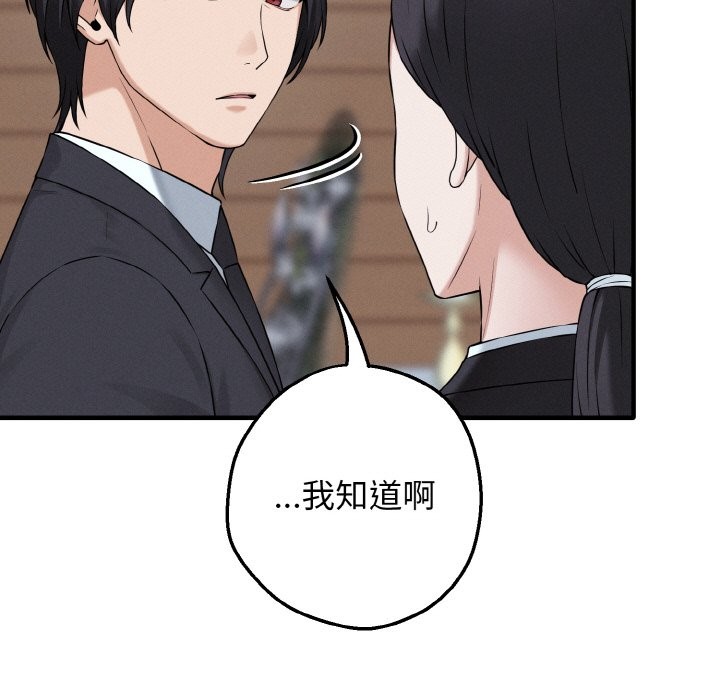 母女通吃计划第1话