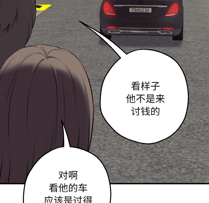 母女通吃计划第1话