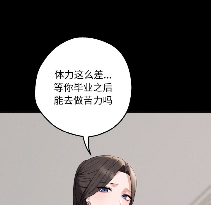 母女通吃计划第1话