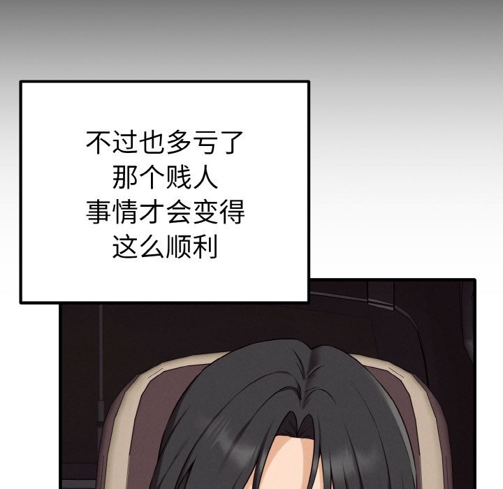 母女通吃计划第1话