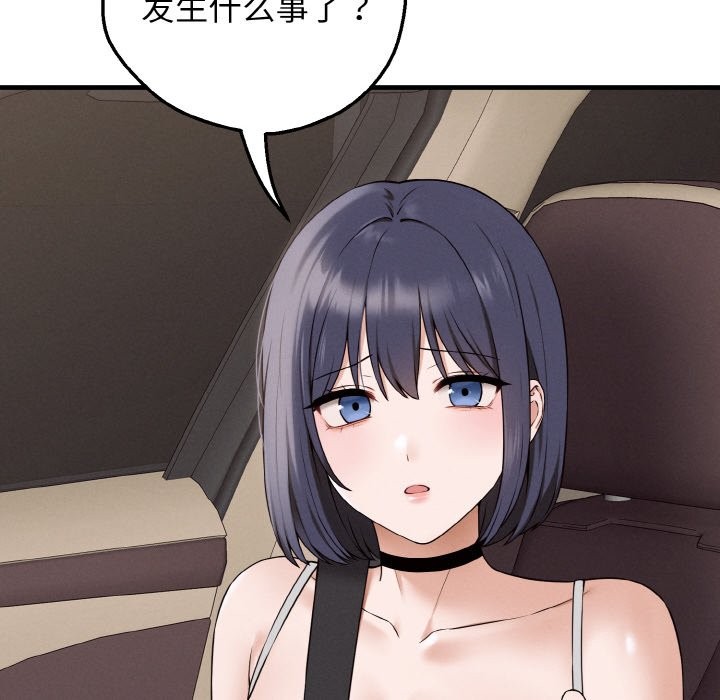 母女通吃计划第1话