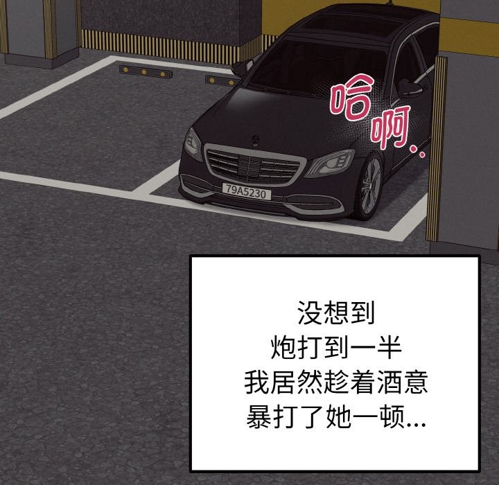 母女通吃计划第1话