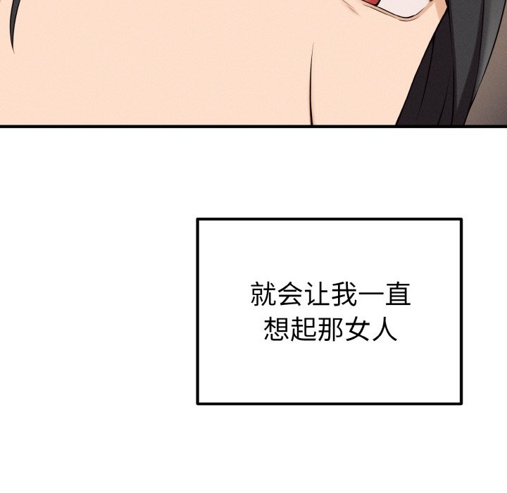 母女通吃计划第1话