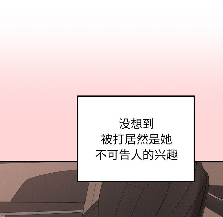 母女通吃计划第1话