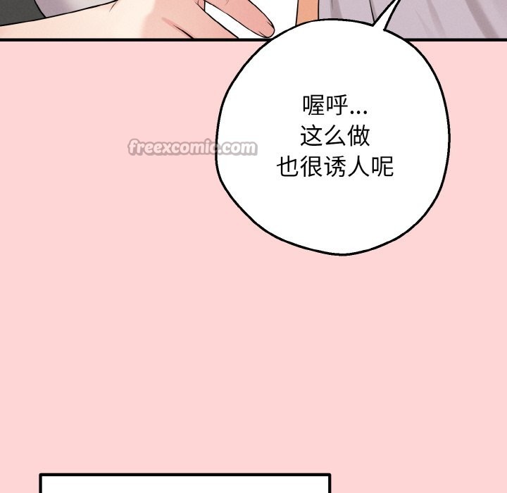 母女通吃计划第1话