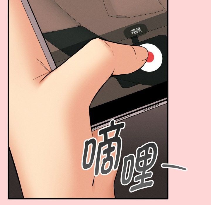 母女通吃计划第1话