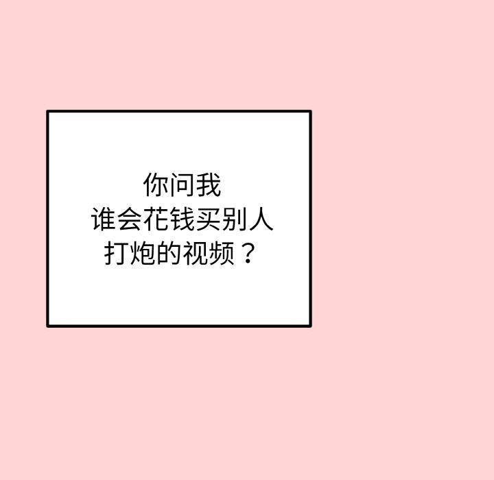 母女通吃计划第1话