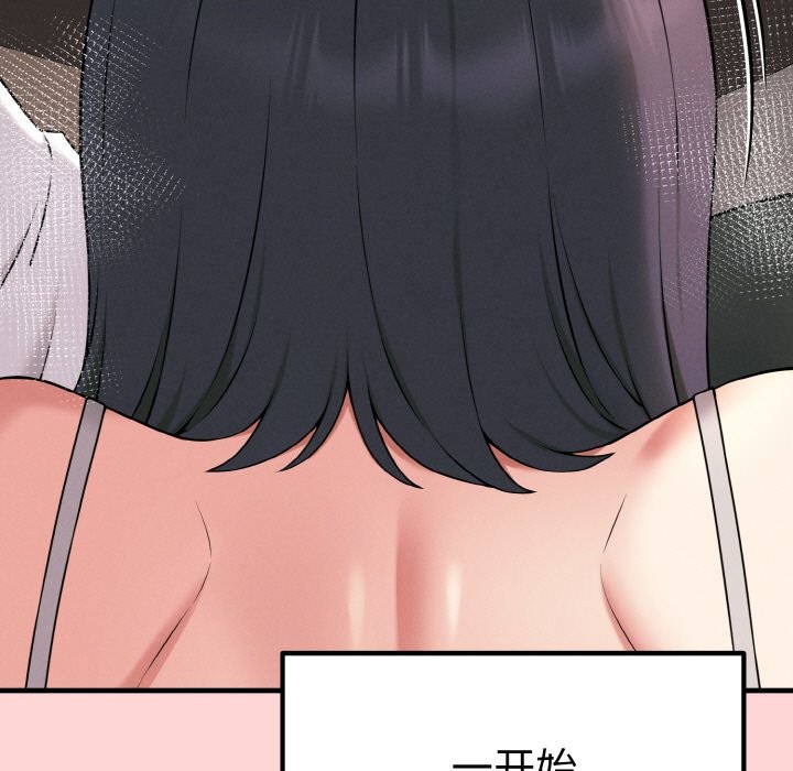 母女通吃计划第1话