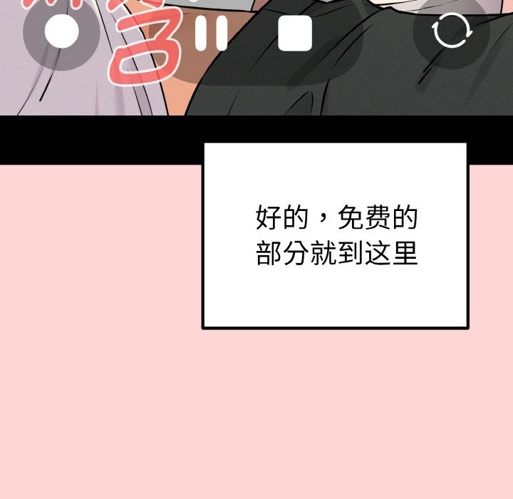 母女通吃计划第1话