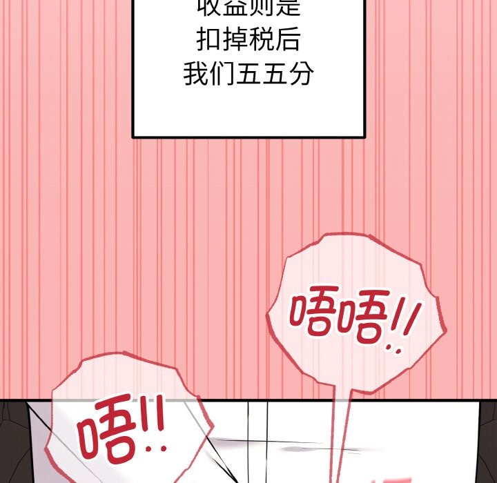 母女通吃计划第1话