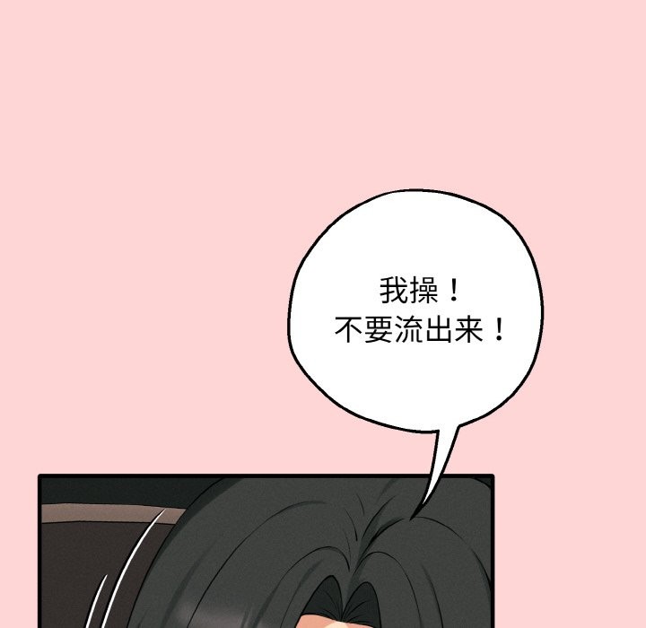 母女通喫計劃第1話