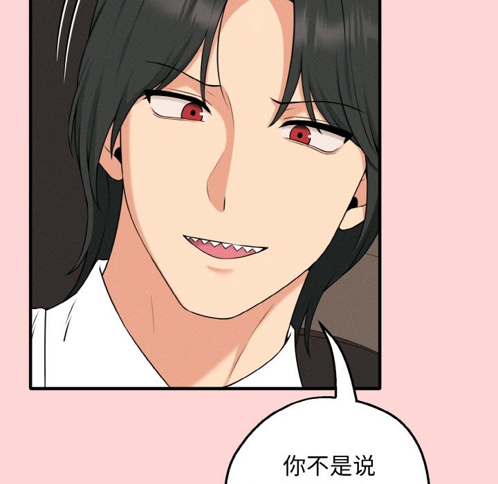 母女通吃计划第1话