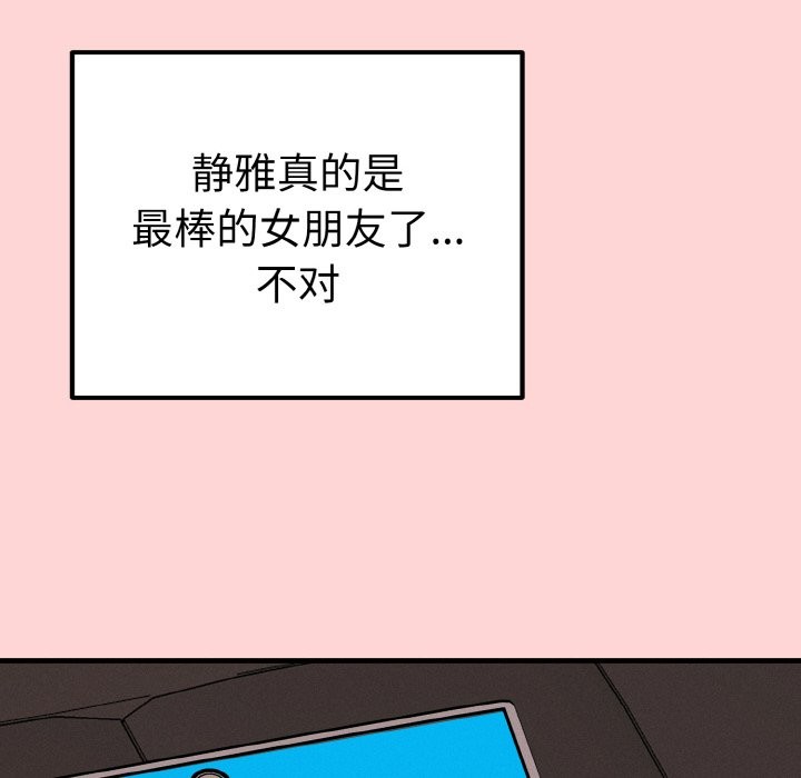 母女通吃计划第1话