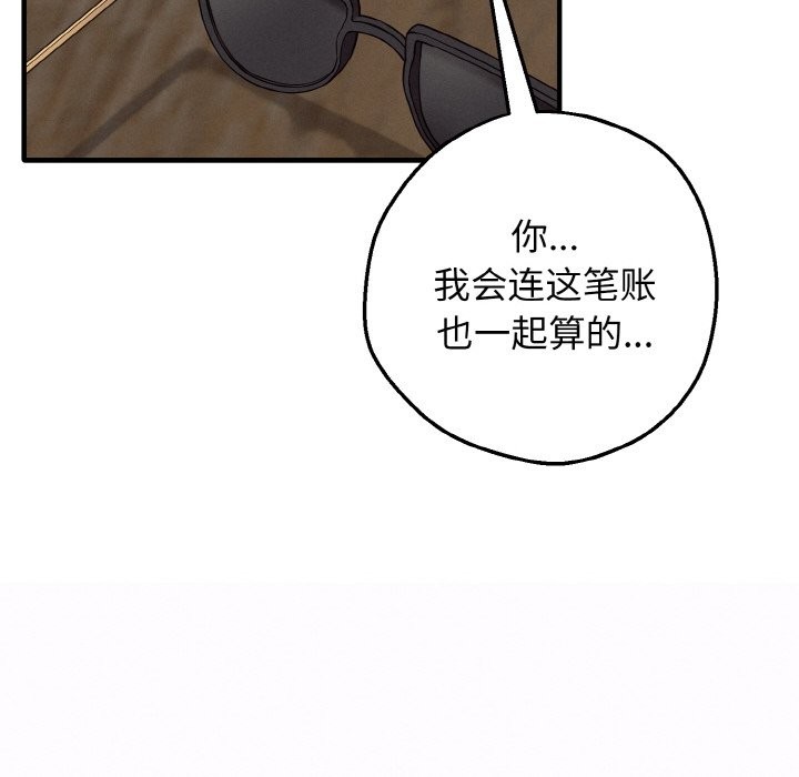 母女通吃计划第1话