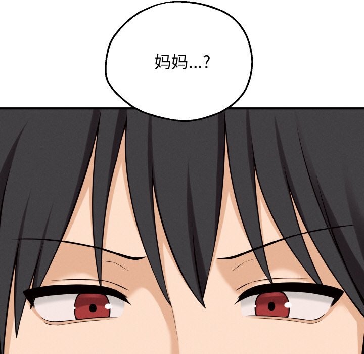 母女通吃计划第1话