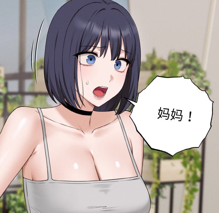 母女通吃计划第1话