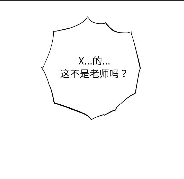 母女通吃计划第1话