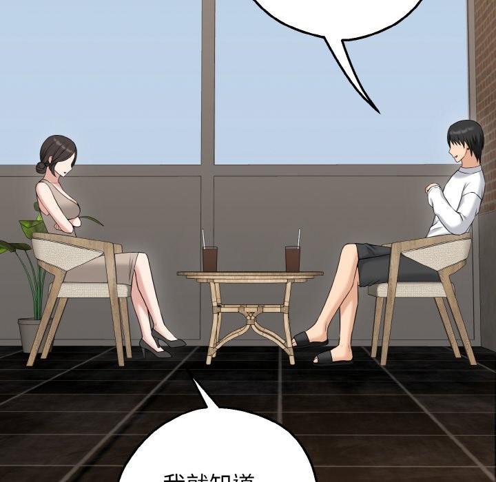 母女通吃计划第1话