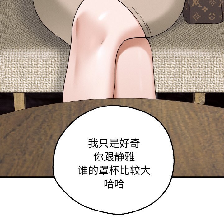 母女通喫計劃第1話