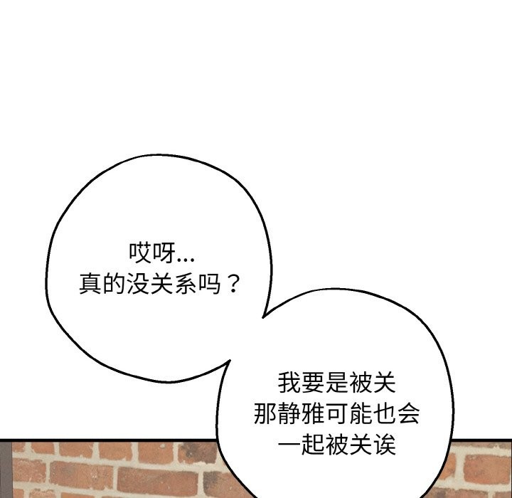 母女通喫計劃第1話