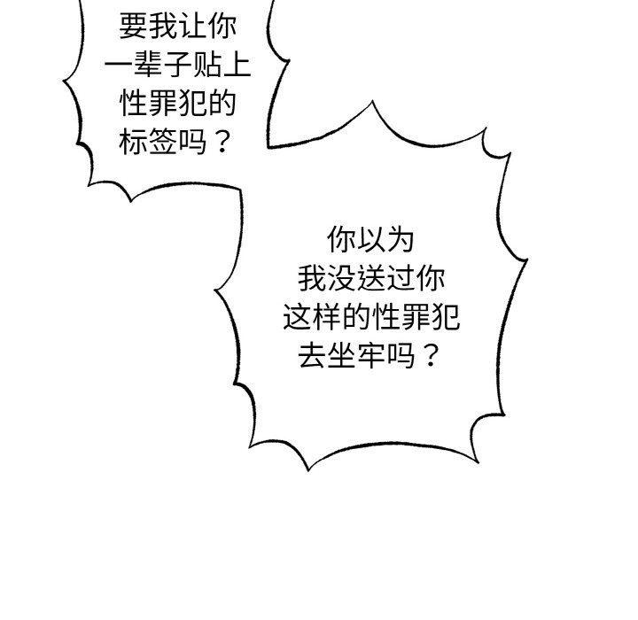 母女通吃计划第1话