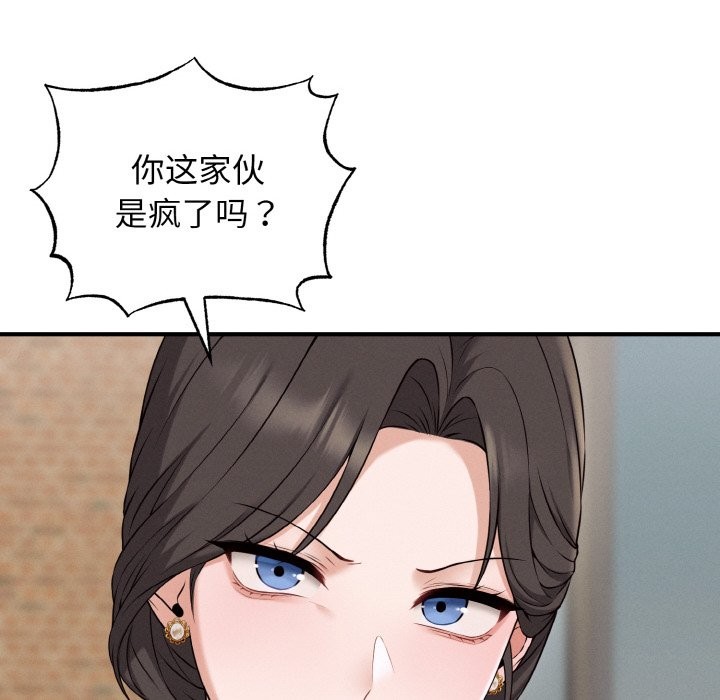 母女通吃计划第1话