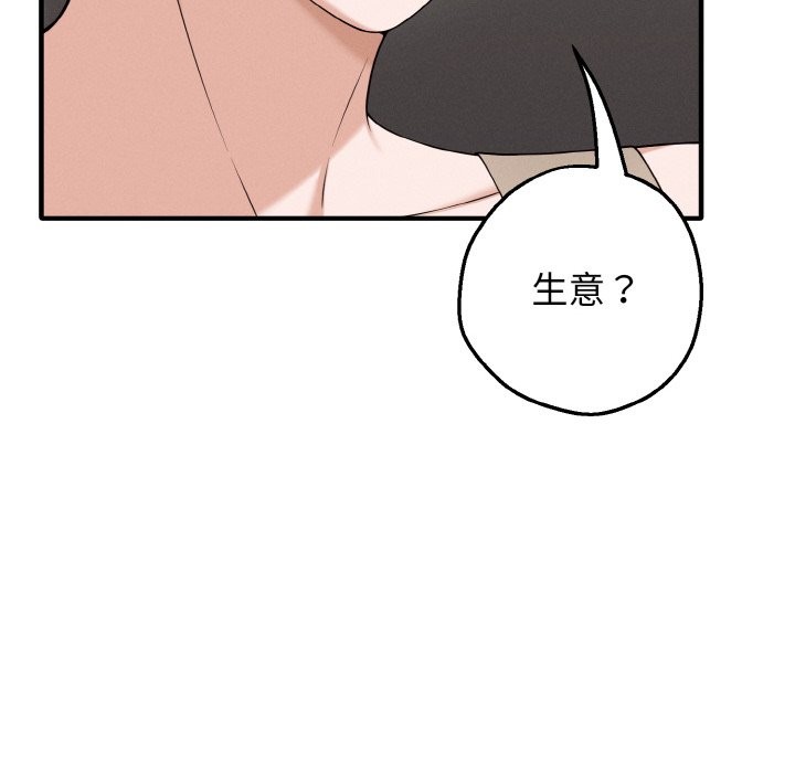 母女通吃计划第1话