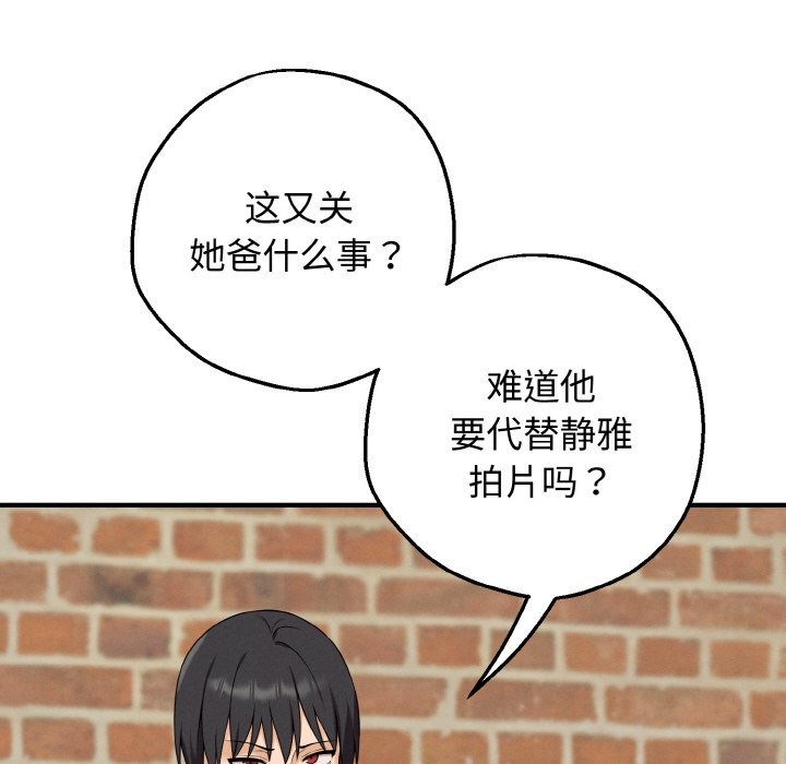 母女通吃计划第1话