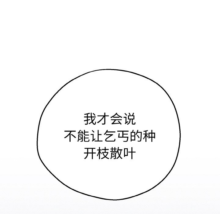 母女通吃计划第1话