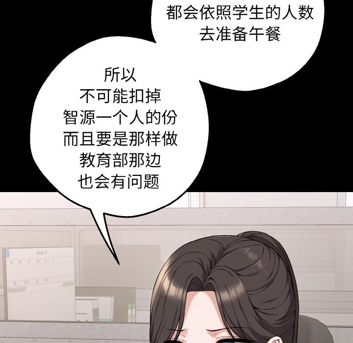 母女通喫計劃第1話