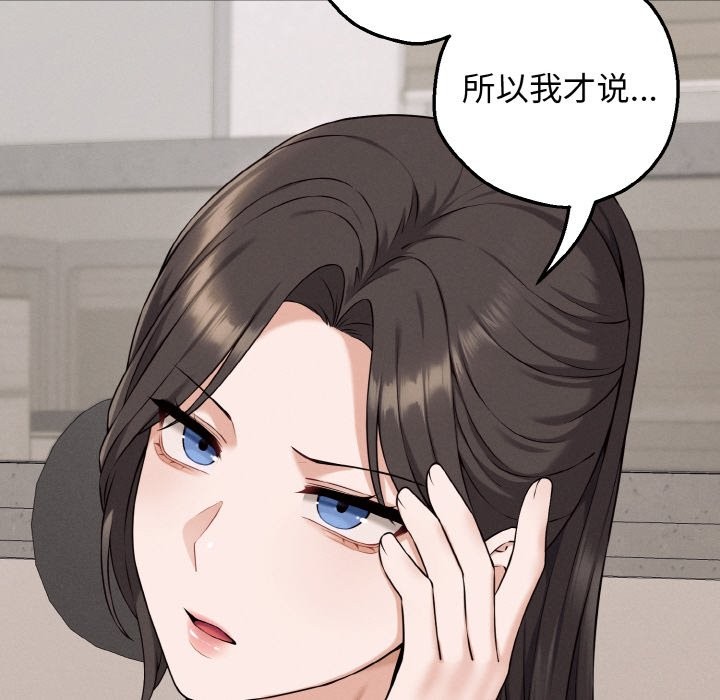 母女通吃计划第1话