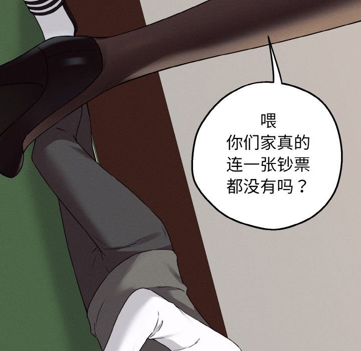 母女通吃计划第2话