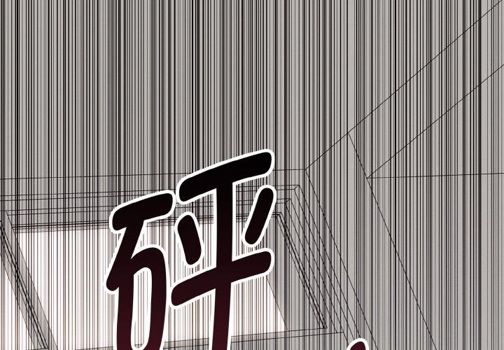 母女通吃计划第2话