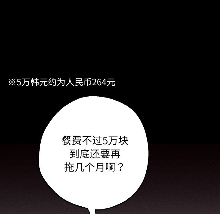 母女通吃计划第2话