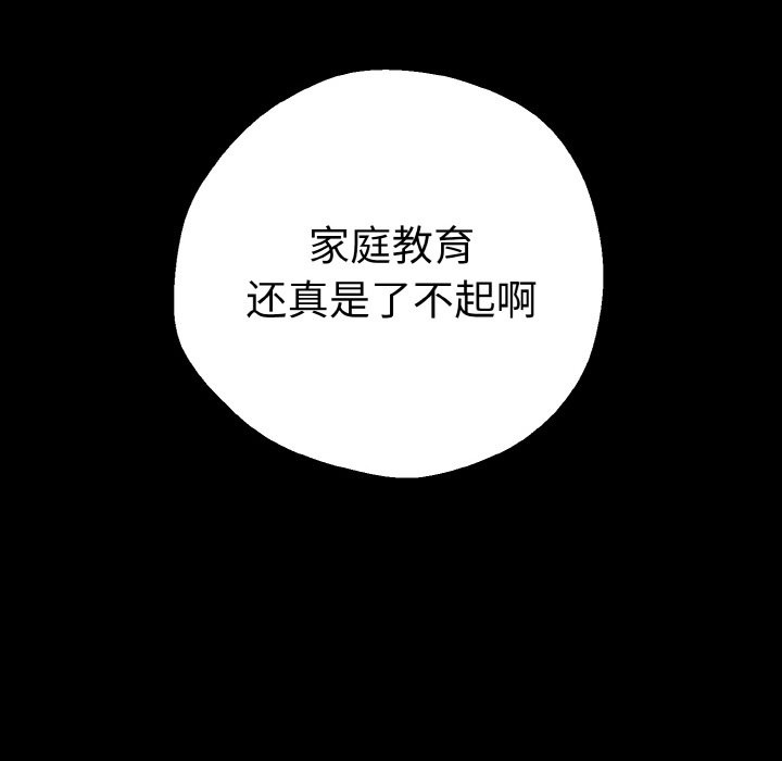 母女通吃计划第2话