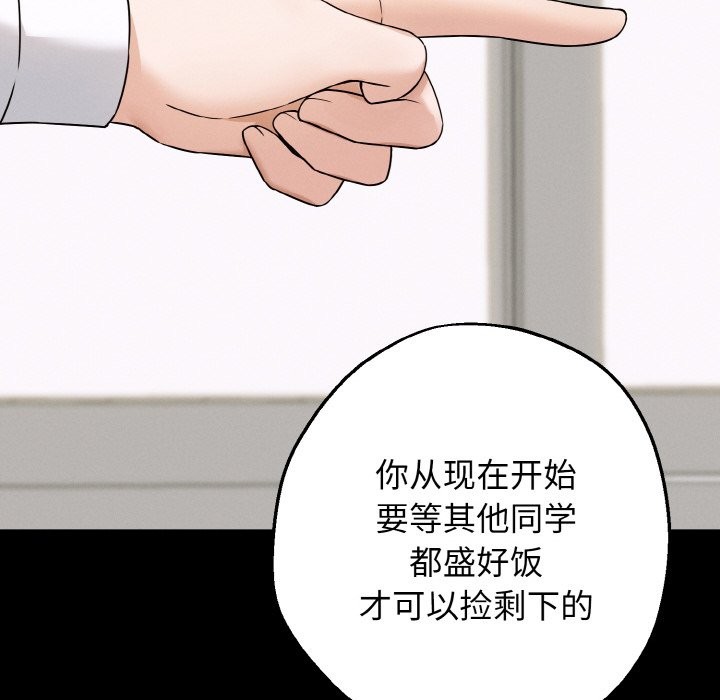 母女通吃计划第2话