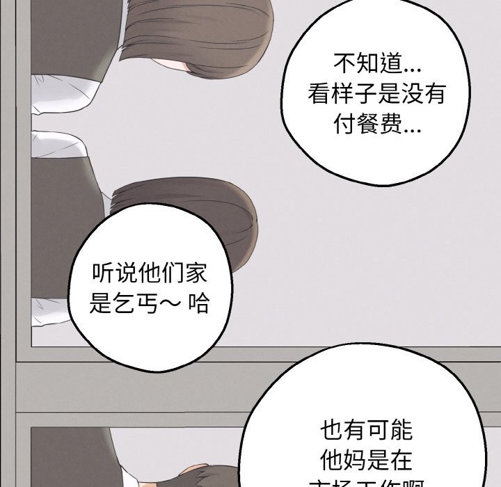 母女通吃计划第2话