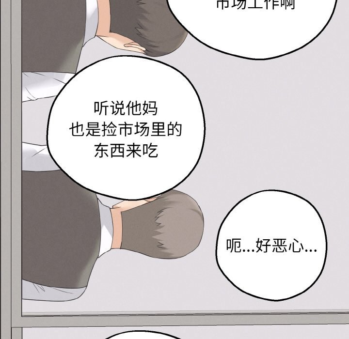 母女通吃计划第2话