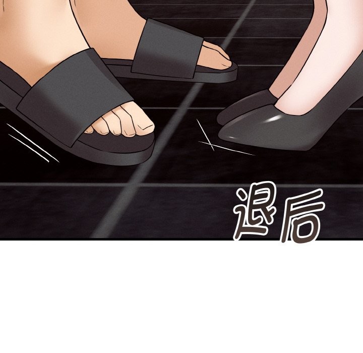 母女通吃计划第2话