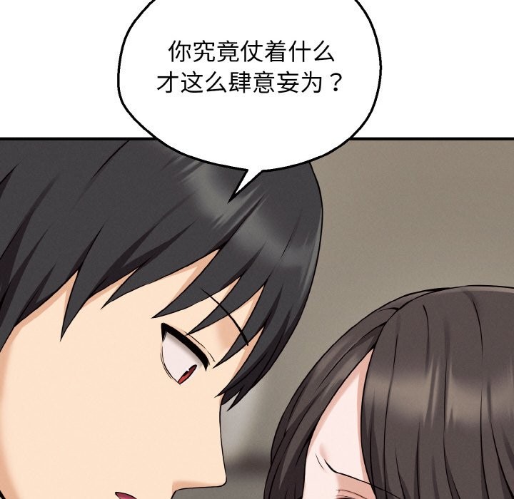 母女通吃计划第2话