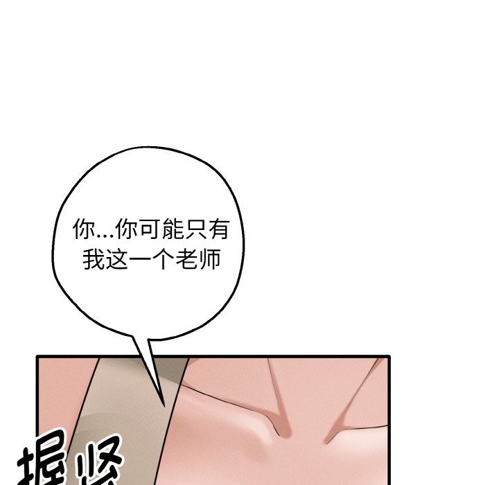 母女通吃计划第2话